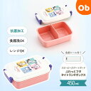 【5月15日24H限定 最大100%ポイントバック ※要エントリー】スケーター 抗菌 ふわっとフタタイトランチボックス450ml スヌーピー スケートボード 【...