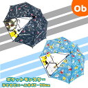 ポケットモンスター キッズ傘 45cm 50cm(セミオートろくろ)【送料無料 沖縄・一部地域を除く】 ポケモン ジェイズプランニング 子供用雨傘 キッズアン...