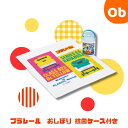 おしぼり 抗菌ケース付き プラレール おしぼりタオル 抗菌ケースセット ケース付きおしぼり おしぼりケースセット 保育園 小学生 子供 手拭きタオル