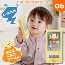 【5月30日10時から ジャンル買い回りポイント最大10倍 ※要エントリー】くまのプーさん いないいないばあスマートフォン 【送料無料 沖縄・一部地域を除く】お...