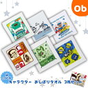おしぼりタオル 3枚セット 32×29cm 綿100% キャラクター【ネコポス送料無料】 SKATER スケーター 保育園 子供用 お手拭きベビー 遠足 幼稚...