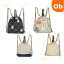 ナップサック miffy ミッフィー 撥水加工【ネコポス送料無料】 撥水 巾着 大 体操服袋 体操服入れ 巾着袋 子供用 大 体操服袋 体操着入れ 体操着袋 巾...