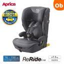 2025年4月発売 新製品 Aprica リライドE AB グレー (GR)【送料無料 沖縄・一部地域を除く】 新安全規則R129適合 15カ月からのチャイル...