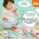 【7/25 最大100%ポイントバック+全品ポイントアップ ※要エントリー】シナぷしゅ シナプシュ ぷしゅぷしゅインパーク【送料無料 沖縄・一部地域を除く】|マット ごっこ遊び おうち遊び おそと遊び 男の子 女の子