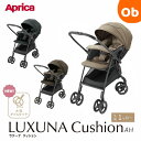 【5月1日24H限定 最大300%ポイントバック+最大P20倍※要エントリー】Aprica ラクーナ クッション AH【送料無料 沖縄・一部地域を除く】ベビーカ...