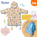 【7/25 最大100%ポイントバック+全品ポイントアップ ※要エントリー】レインコート くまのプーさん リュック・ランドセル対応【ネコポス送料無料】 skater スケーター