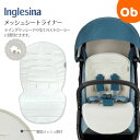 【5月1日24H限定 最大300%ポイントバック+最大P20倍※要エントリー】イングリッシーナ メッシュシートライナー【送料無料 沖縄・一部地域を除く】イングリ...