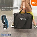 【5月1日24H限定 最大300%ポイントバック+最大P20倍※要エントリー】イングリッシーナ ストローラーバッグ【送料無料 沖縄・一部地域を除く】イングリッシ...