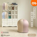 【さんごチェア公式・正規販売店】 さんごチェア 35chair サンゴチェア 【送料無料 沖縄・一部地域を除く】 出産祝い 産後育児 寝かしつけ バランスボール...