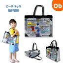 永和 ビーチバッグ 新幹線R【ネコポス送料無料】 プールバッグ 子供用 男の子