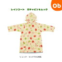 【7/10 最大100%ポイントバック+店内全品ポイントアップ ※要エントリー】レインコート ガチャピン&ムック リュック・ランドセル対応【ネコポス送料無料】 skater スケーター(4)