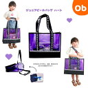 【5月1日24H限定 最大300%ポイントバック+最大P20倍※要エントリー】ジュニアビーチバッグ ハート【ネコポス送料無料 】ビーチバッグ プールバッグ