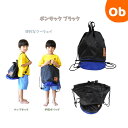 【5月1日24H限定 最大300%ポイントバック+最大P20倍※要エントリー】ボンサック ブラック 【ネコポス送料無料】ナップサック ビーチバッグ バッグ プー...