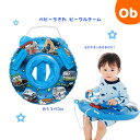 【5月25日24H限定 さらにエントリーでポイント12倍+最大100%ポイントバック ※要エントリー】ベビーうきわ ビークルチーム 【ネコポス送料無料】 うきわ...
