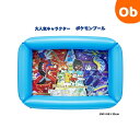 【6月1日 最大100%Pバック+さらにポイント21倍 ※要エントリー】ポケモンプール 100×65×32cm【ネコポス送料無料】