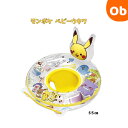 【7/18 最大100%ポイントバック+全品ポイントアップ ※要エントリー】モンポケ ベビーウキワ 1,5〜3歳未満 55×22cm【ネコポス送料無料】こども用...