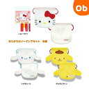 【7/18 最大100%ポイントバック+全品ポイントアップ ※要エントリー】はじめてのソーイングキット 巾着【ネコポス送料無料】 サンリオ