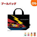 ディズニー ピクサー カーズ サンダーチャンピオン プールバッグ【ネコポス送料無料】プール 水泳 スイミング 海水浴 お着替えタオル