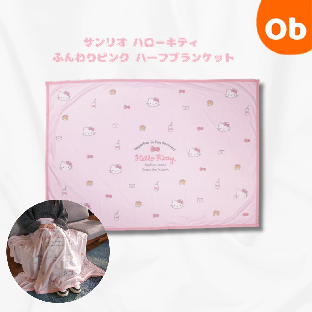 楽天市場】キティちゃん ブランケットの通販 楽天市場】キティちゃん ブランケットの通販