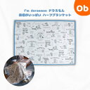 I'm doraemon ドラえもん 表情がいっぱい ハーフブランケット【ネコポス送料無料】