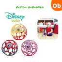 【7/25 最大100%ポイントバック+全品ポイントアップ ※要エントリー】Kids2 ディズニー・オーボールラトル【送料無料 沖縄・一部地域を除く】