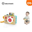 【7/25 最大100%ポイントバック+全品ポイントアップ ※要エントリー】ベビーアインシュタイン ラーニングレンズ トイカメラ【送料無料 沖縄・一部地域を除く】baby einstein