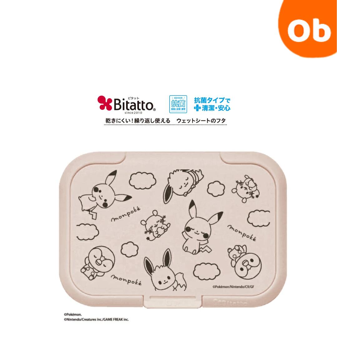 ビタット抗菌 レギュラーサイズ モンポケ 【ゆうパケ】Bitatto ウェットシート ウェットティッシュのふた おしりふき
