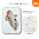 【9/10 最大100%Pバック+ジャンル買回り最大P10倍 ※要エントリー】サラっと涼感 湯上りマット【ネコポス送料無料】 くまさん サラッと涼感湯上りマット 冷感敷きパッド ひんやり 赤ちゃん ベビー ひんやりマット 暑さ対策 お昼寝