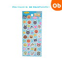 サンスター デコレーションシール あお それいけ!アンパンマン 文房具 シール 人気 キャラクター おもちゃ プレゼント【ネコポス】