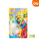 デビカ 水玉ふうせんセットポンプ付 【ネコポス】 水遊び 玩具 お風呂 水遊び 公園 プール 夏 外遊び