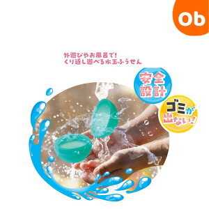 デビカ 無限に遊べる! 水玉ふうせん 2個入り シリコン お風呂遊び 水遊び 知育 6歳以上