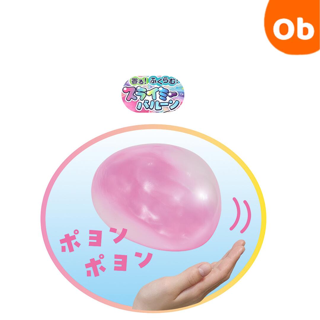 デビカ 香る！ ふくらむ！ スライミーバルーン 【ネコポス 】文具 ホビー 工作 実験 知育 学習 夏休み 手作りキットのサムネイル