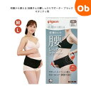 初期から使える 妊婦さんの腰しっかりサポーター ブラック マタニティ用...(4)