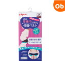 【10/20 最大100%Pバック+店内全品ポイントアップ】ピジョン 妊娠中から使える骨盤ベルト ブラック マタニティ【送料無料 沖縄・一部地域を除く】産後 さんご 産後ケア さんごチェア