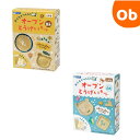 オーブンとうげいキット 陶芸 粘土 工作キット 自由研究 日本製