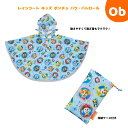 【7/25 最大100%ポイントバック+全品ポイントアップ ※要エントリー】レインコート キッズ ポンチョ パウ・パトロール23【ネコポス送料無料】 カッパ 子供 合羽 雨具 フード付き キャラクター