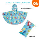 【7/25 最大100%ポイントバック+全品ポイントアップ ※要エントリー】レインコート キッズ ポンチョ まいぜんシスター23 【ネコポス送料無料】 カッパ 子供 合羽 雨具 フード付き キャラクター
