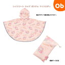 【7/25 最大100%ポイントバック+全品ポイントアップ ※要エントリー】レインコート キッズ ポンチョ マイメロディ【ネコポス送料無料】 カッパ 子供 合羽 雨具 フード付き キャラクター