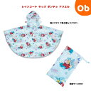 【7/25 最大100%ポイントバック+全品ポイントアップ ※要エントリー】レインコート キッズ ポンチョ アリエル【ネコポス送料無料】 カッパ 子供 合羽 雨具 フード付き キャラクター