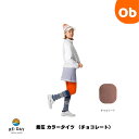 RE:DAY SUPPORTシリーズ 着圧タイツ M/L チョコレート 【ネコポス】カラータイツ レディース 弾性ストッキング 着圧ソックス 弾性 むくみ 疲れ 疲労 スポーツ