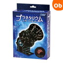 アーテック ニュープラネタリウムクラフトキット【送料無料 沖縄・一部地域を除く】工作 夏休み 自由研究