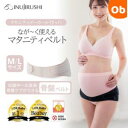 犬印本舗 なが~く使えるマタニティベルト HB-8149 M・L ピンク【送料無料 沖縄・一部地域を除く】さんごチェア