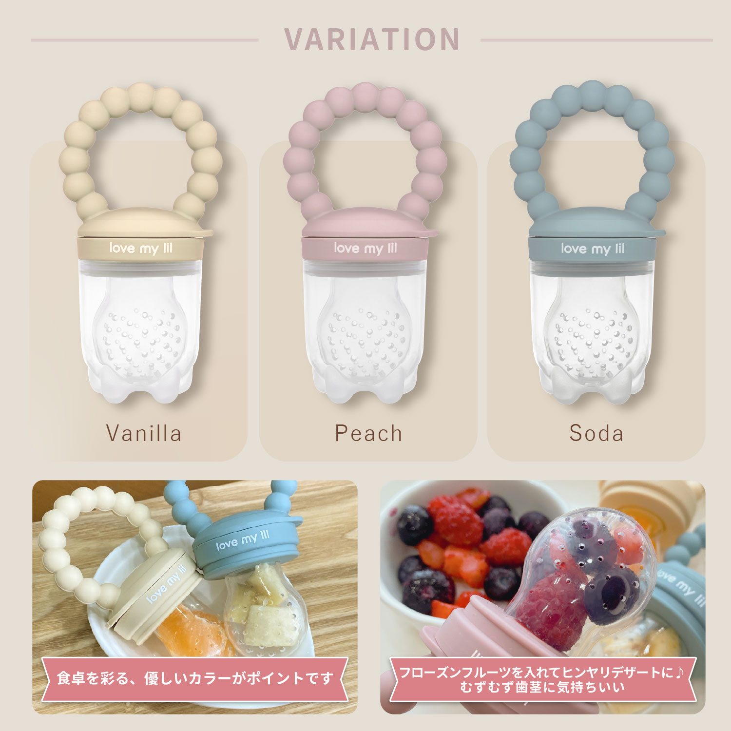 【7/25　最大100％ポイントバック+全品ポイントアップ　※要エントリー】Love my lil ラブマイリル 離乳食フィーダー　 離乳食 　食事グッズ