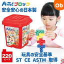【7/20 最大100%ポイントバック+全品ポイントアップ ※要エントリー】Artecブロック バケツ220 パステル 220ピース 作例集つき【送料無料 沖縄...