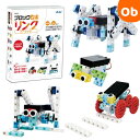 【7/20 最大100%ポイントバック+全品ポイントアップ ※要エントリー】Artecブロック ブロックロボリンク ベーシック 作例説明書4種類付【送料無料 沖...