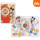 【8/25 最大100%ポイントバック+全品ポイントアップ実施中】ディズニー ミッキー&フレンズ ウェルカムパーティーII 誕生お祝い/立体カード【ネコポス】