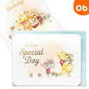 【8/25 最大100%ポイントバック+全品ポイントアップ実施中】ディズニー プー/水彩バースデーパーティーII 誕生お祝い/立体カード 【ネコポス】
