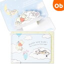 【8/25 最大100%ポイントバック+全品ポイントアップ実施中】ディズニー プー/おやすみなさいII 赤ちゃん誕生お祝い /立体カード 【ネコポス】