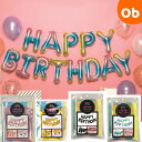 【8/25 最大100%ポイントバック+全品ポイントアップ実施中】バルーン BIRTHDAY バルーンガーランド 約40cm 記念日 たんじょうび かざりふうせん【ネコポス送料無料】 アルミ風船 パーティー