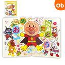 【8/25 最大100%ポイントバック+全品ポイントアップ実施中】アンパンマン 誕生日アンパンマンのマーチII 誕生お祝い/立体カード【ネコポス】